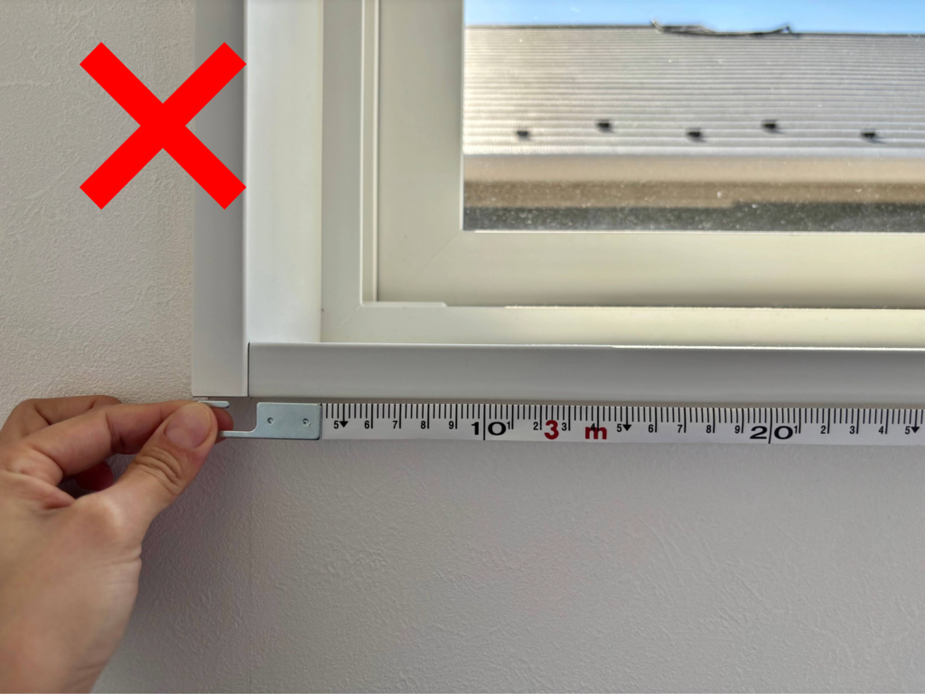 カーテン採寸失敗ポイント